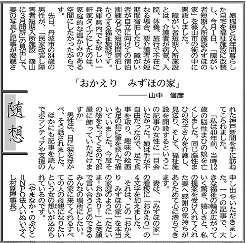 2015-3-16-神戸新聞