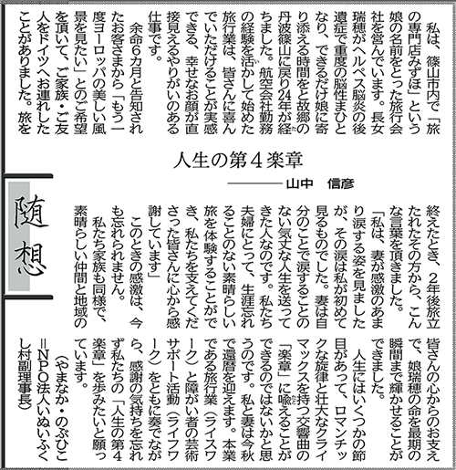 2015-4-16-神戸新聞