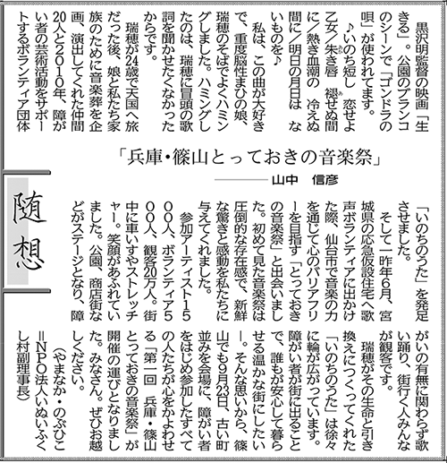 2015-4-1-神戸新聞